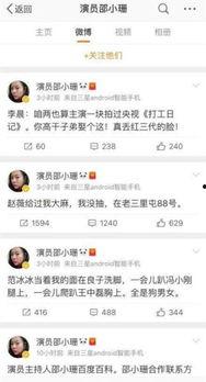 娱乐圈猛料爆料唯一账号,揭秘唯一账号背后的真相与内幕 第2张 娱乐圈猛料爆料唯一账号,揭秘唯一账号背后的真相与内幕 第2张