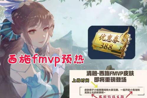 西施皮肤新爆料视频,绝美造型惊艳亮相,带你领略东方韵味 第2张 西施皮肤新爆料视频,绝美造型惊艳亮相,带你领略东方韵味 第2张