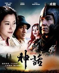 电影神话在线观看,在线观影之旅,探索光影世界的奥秘 第2张 电影神话在线观看,在线观影之旅,探索光影世界的奥秘 第2张